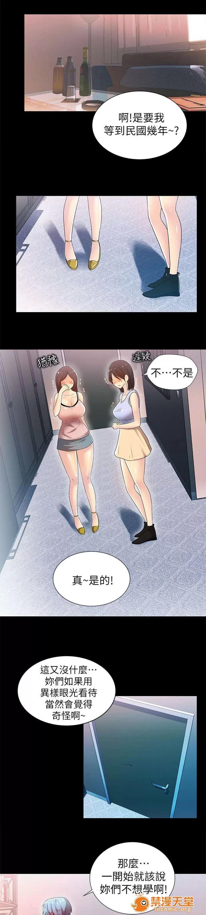 劇場人生 18 第19页