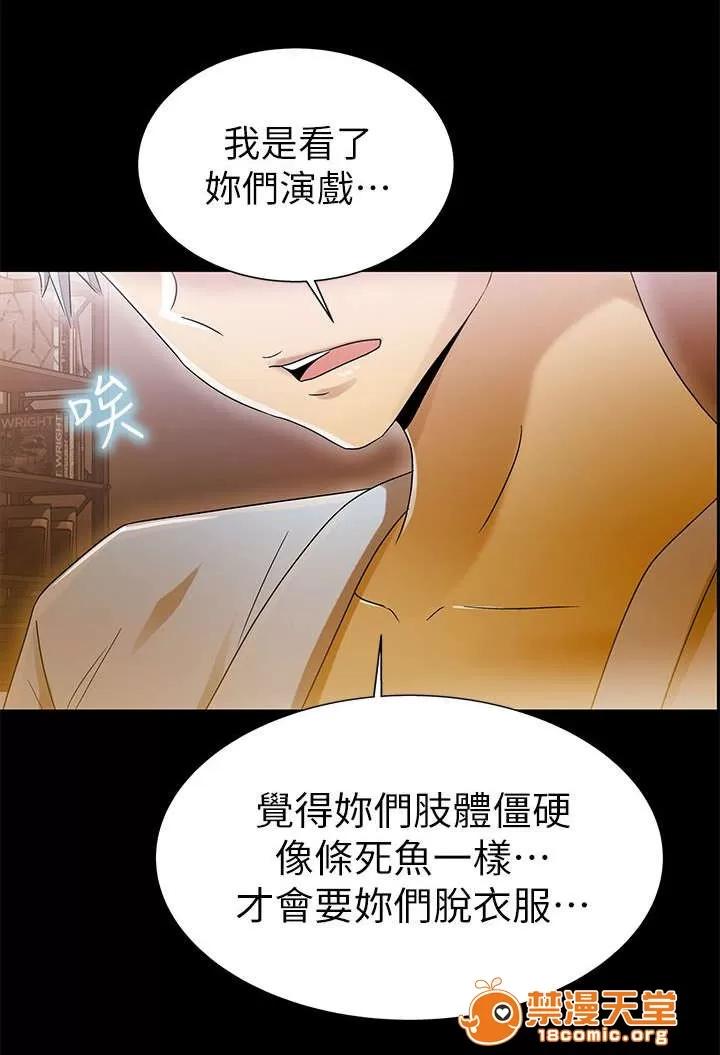 劇場人生 18 第21页