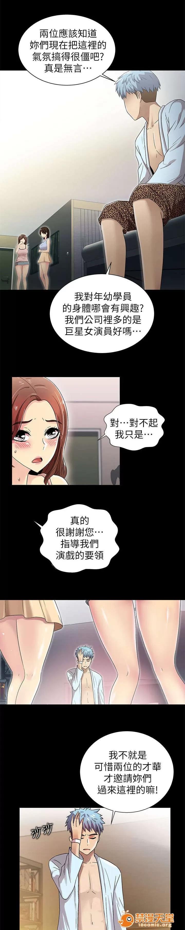 劇場人生 18 第22页