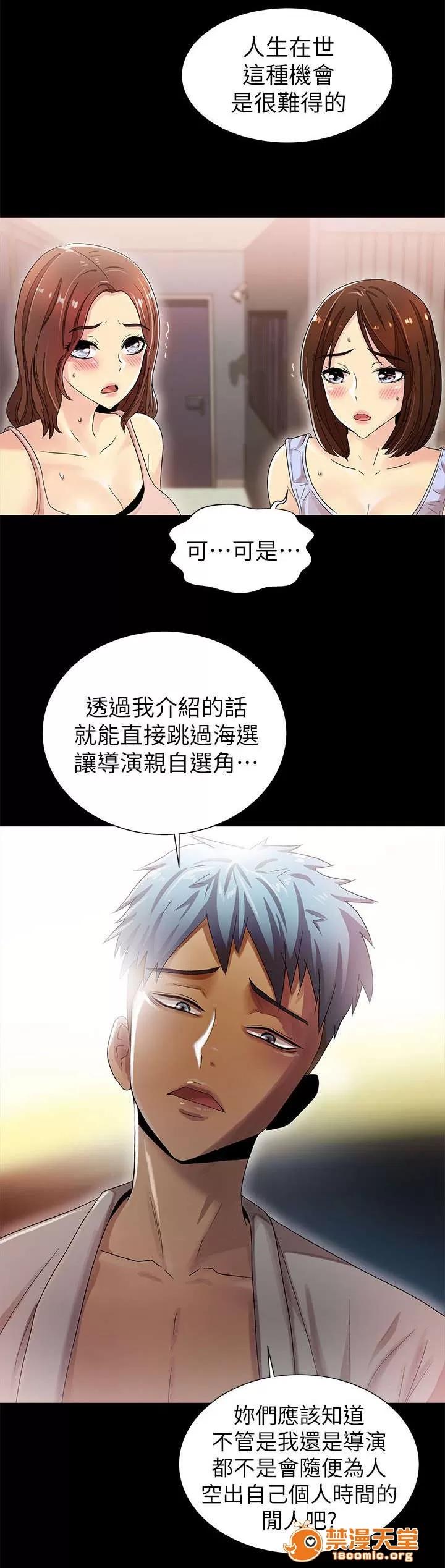 劇場人生 18 第24页