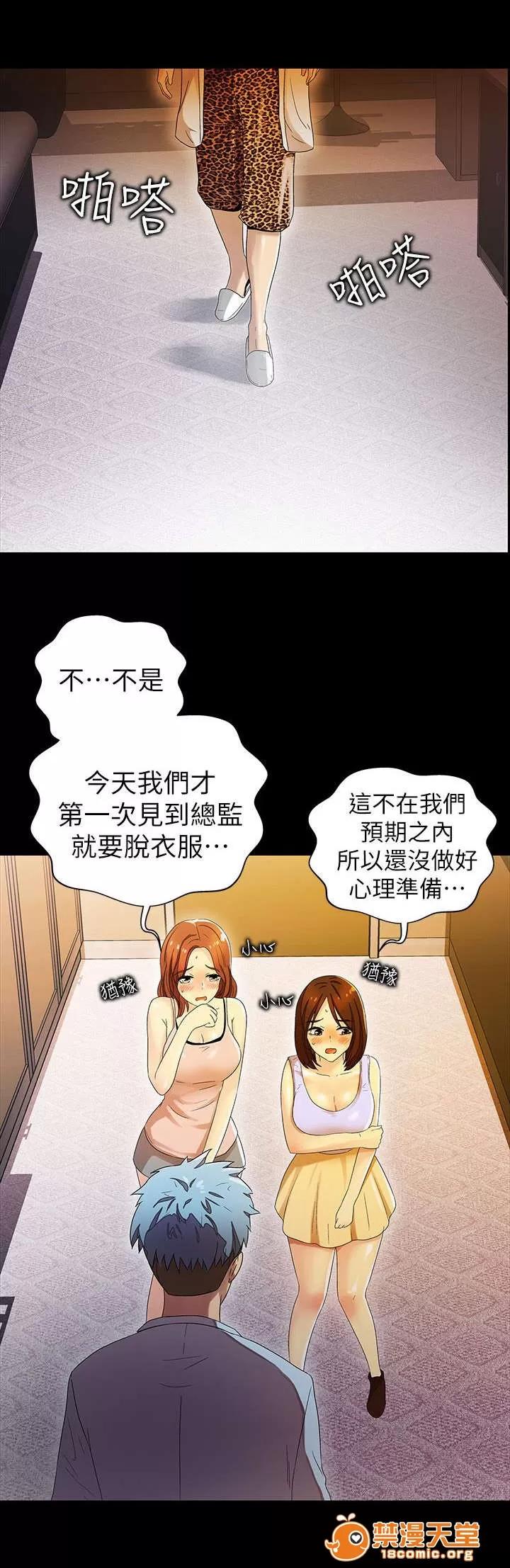 劇場人生 19 第2页