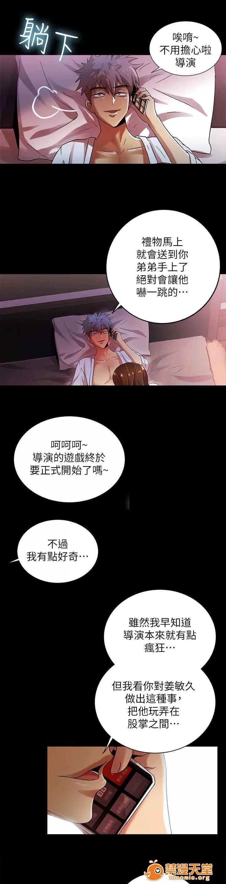 劇場人生 19 第10页