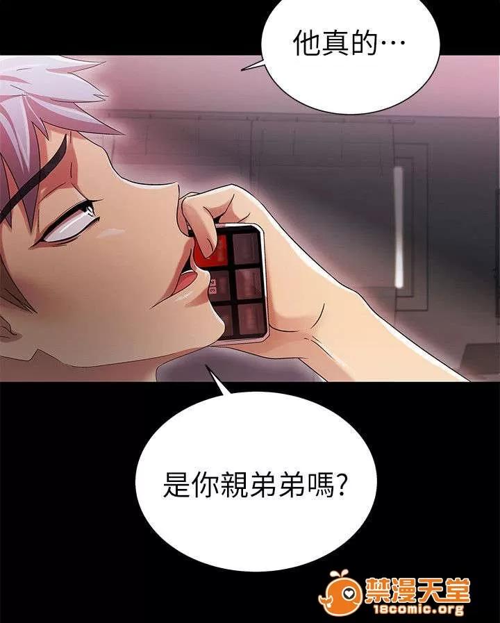 劇場人生 19 第11页