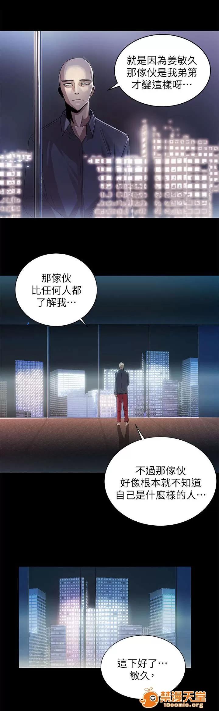 劇場人生 19 第14页