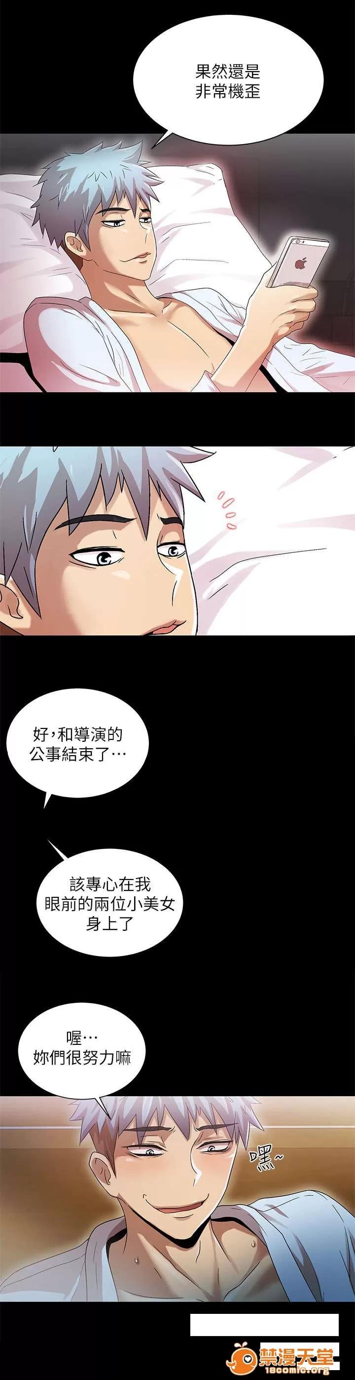劇場人生 19 第17页