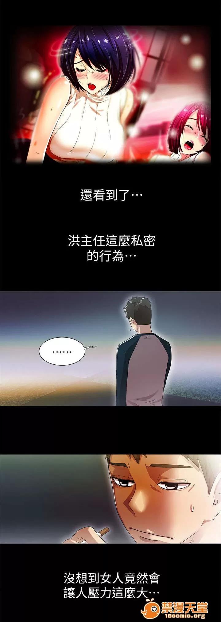 劇場人生 20 第4页