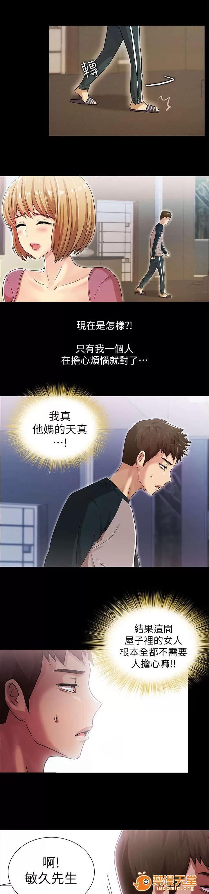 劇場人生 20 第10页
