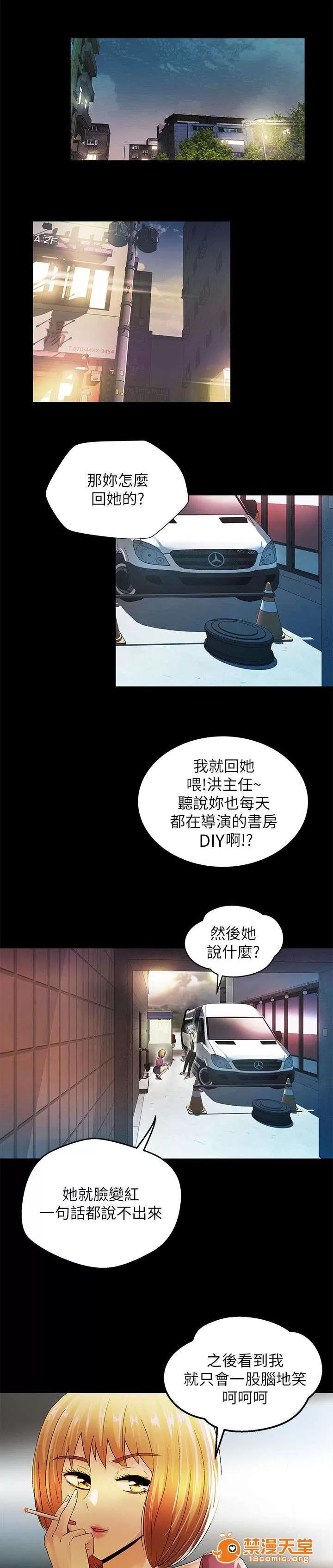 劇場人生 21 第10页