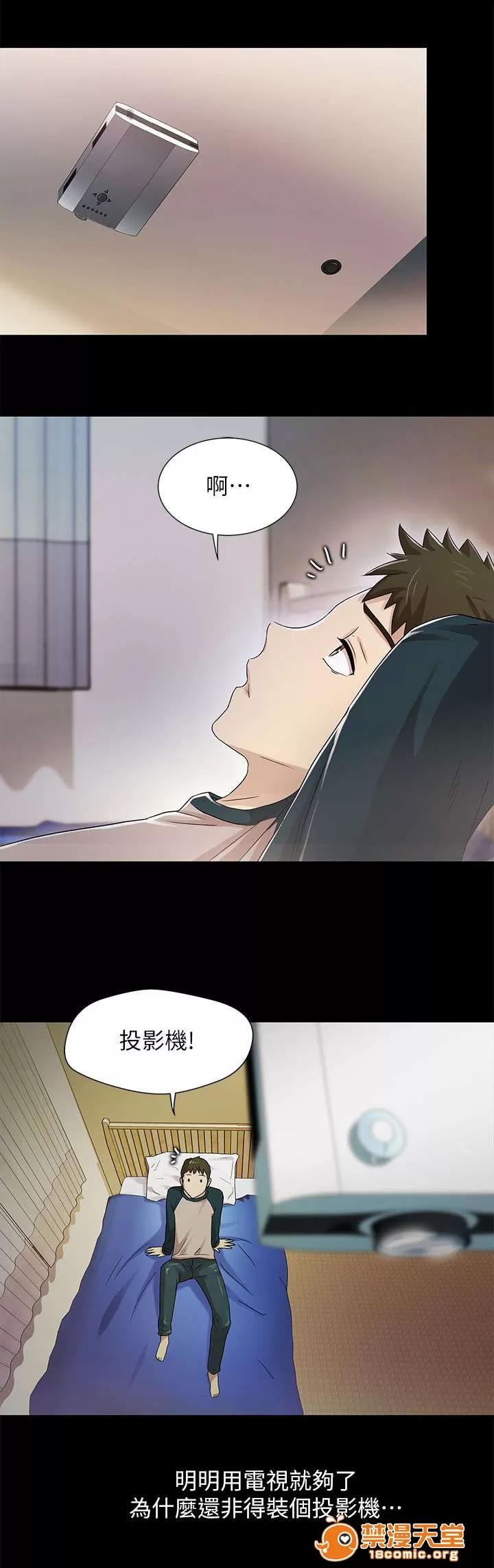 劇場人生 22 第4页