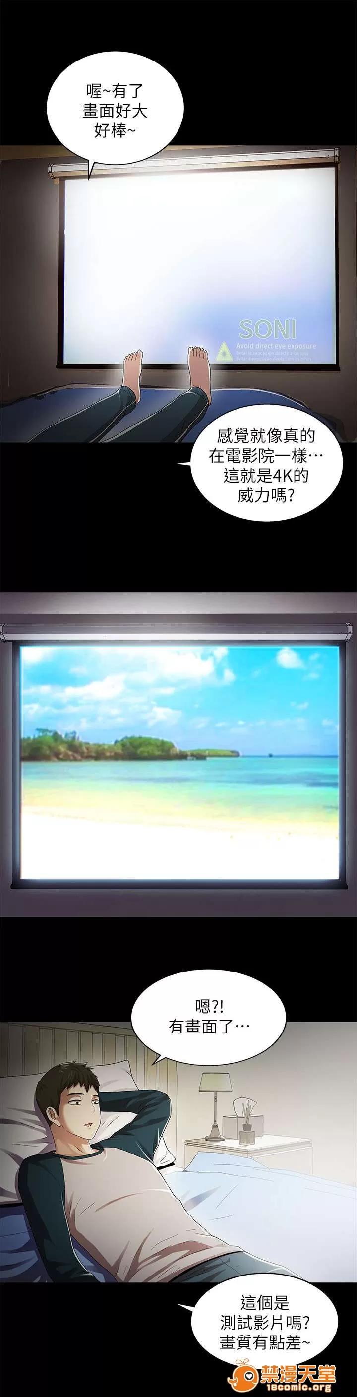 劇場人生 22 第6页