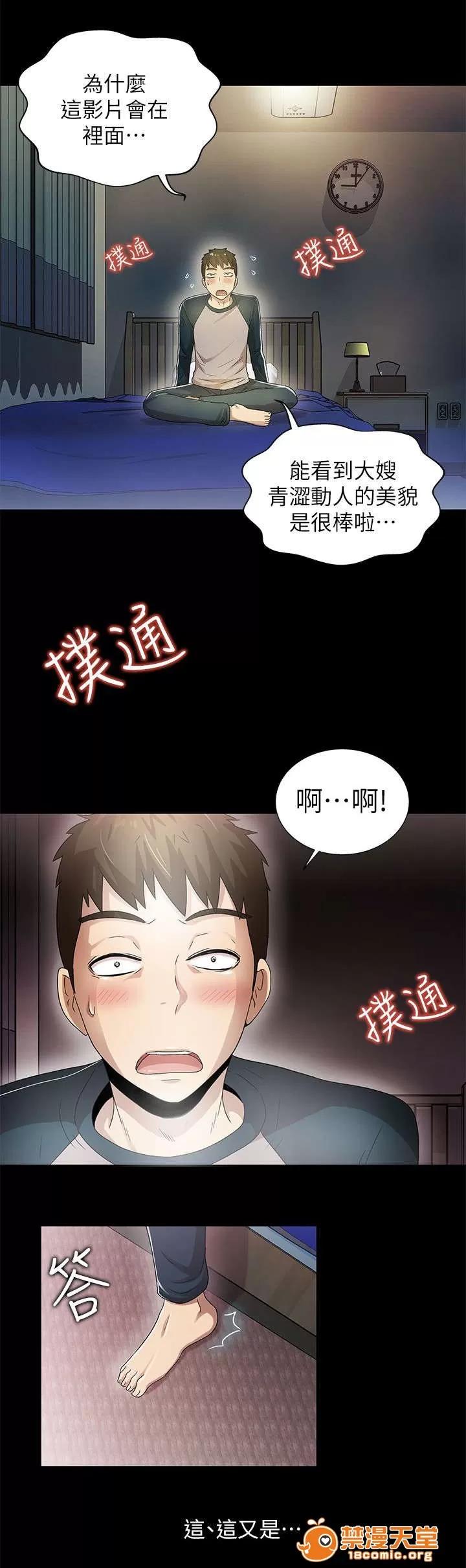 劇場人生 22 第10页