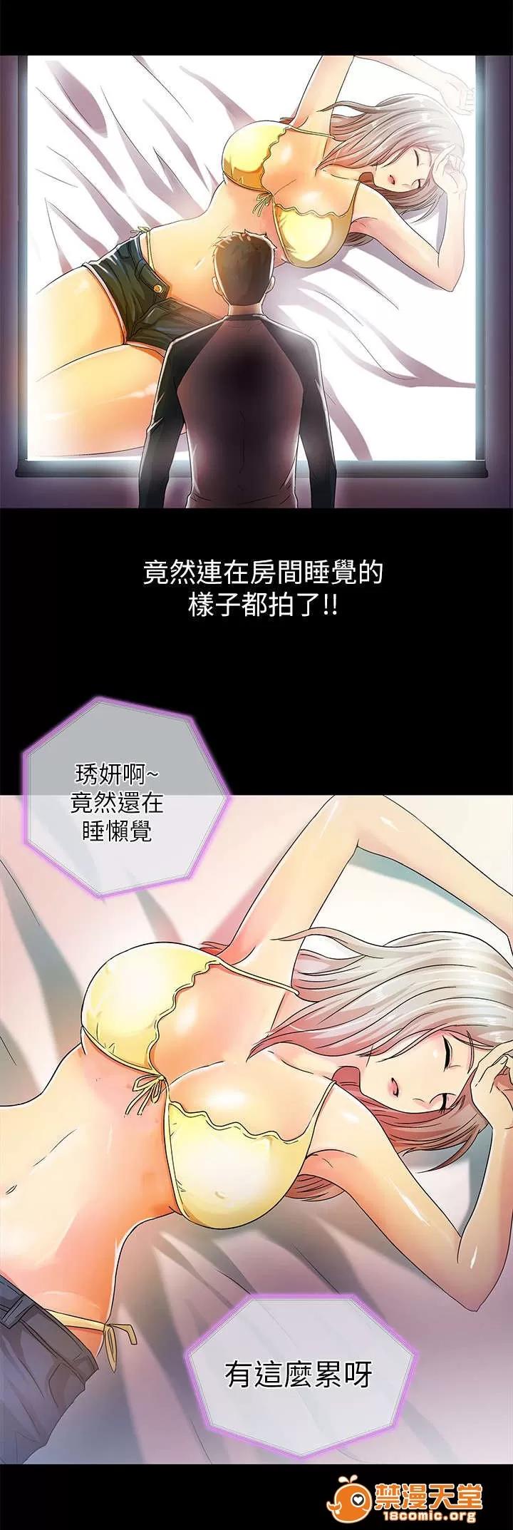 劇場人生 22 第11页