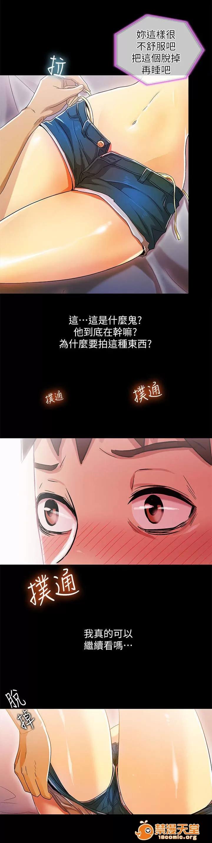 劇場人生 22 第13页