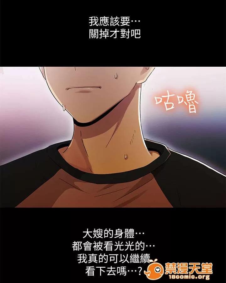 劇場人生 22 第14页