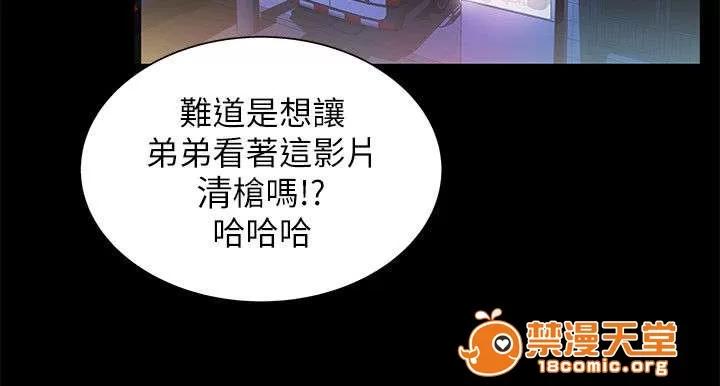 劇場人生 23 第10页