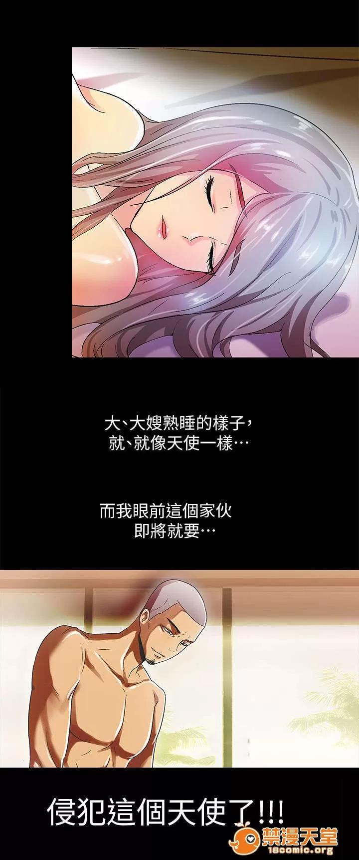 劇場人生 24 第3页