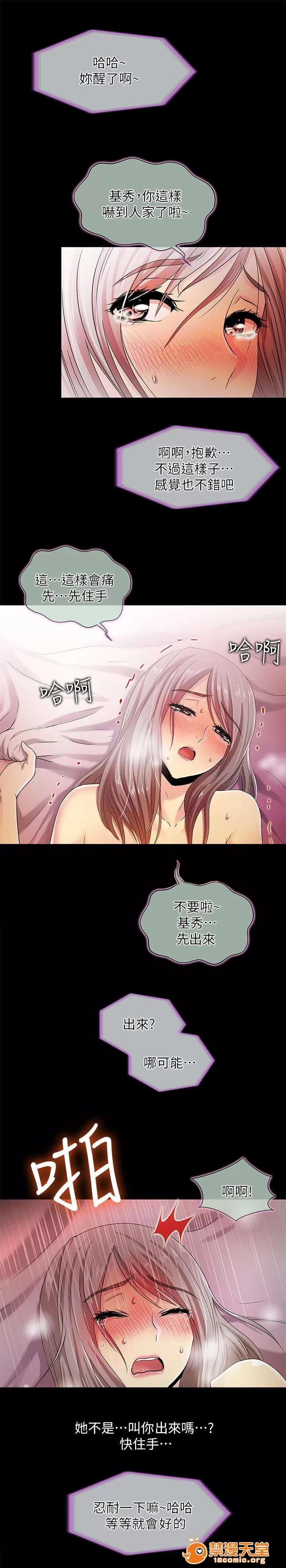 劇場人生 24 第9页