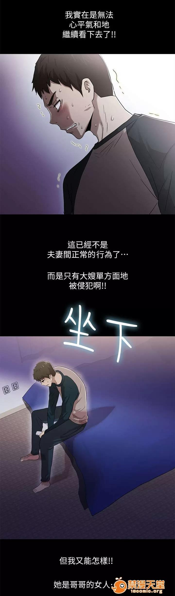 劇場人生 24 第12页