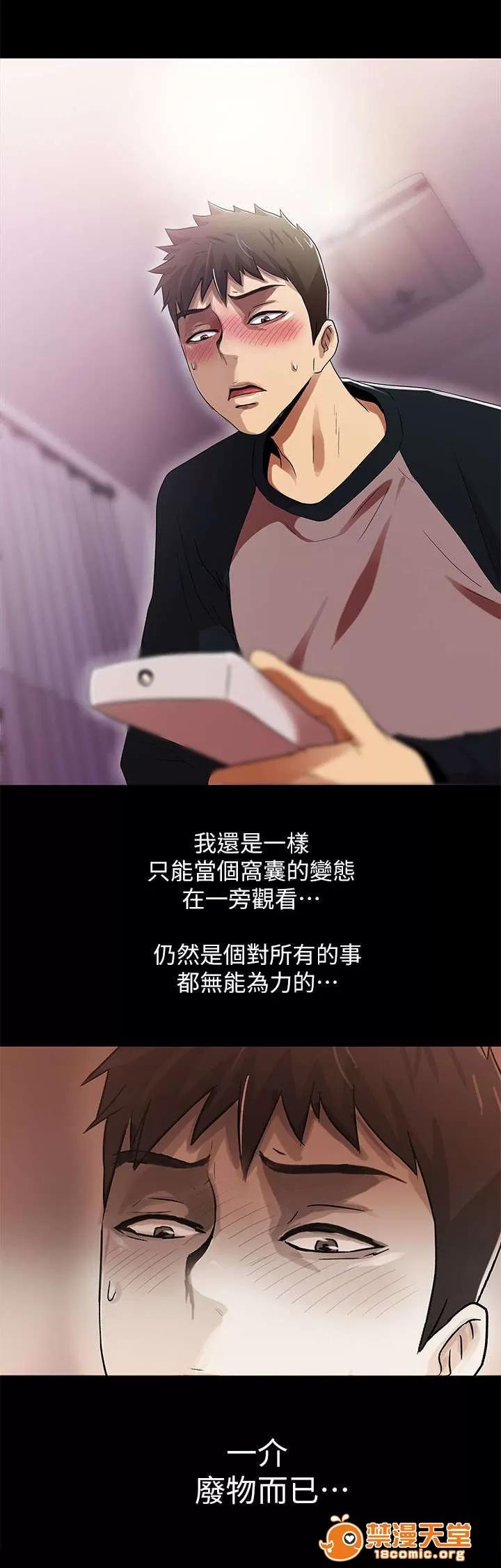 劇場人生 24 第13页
