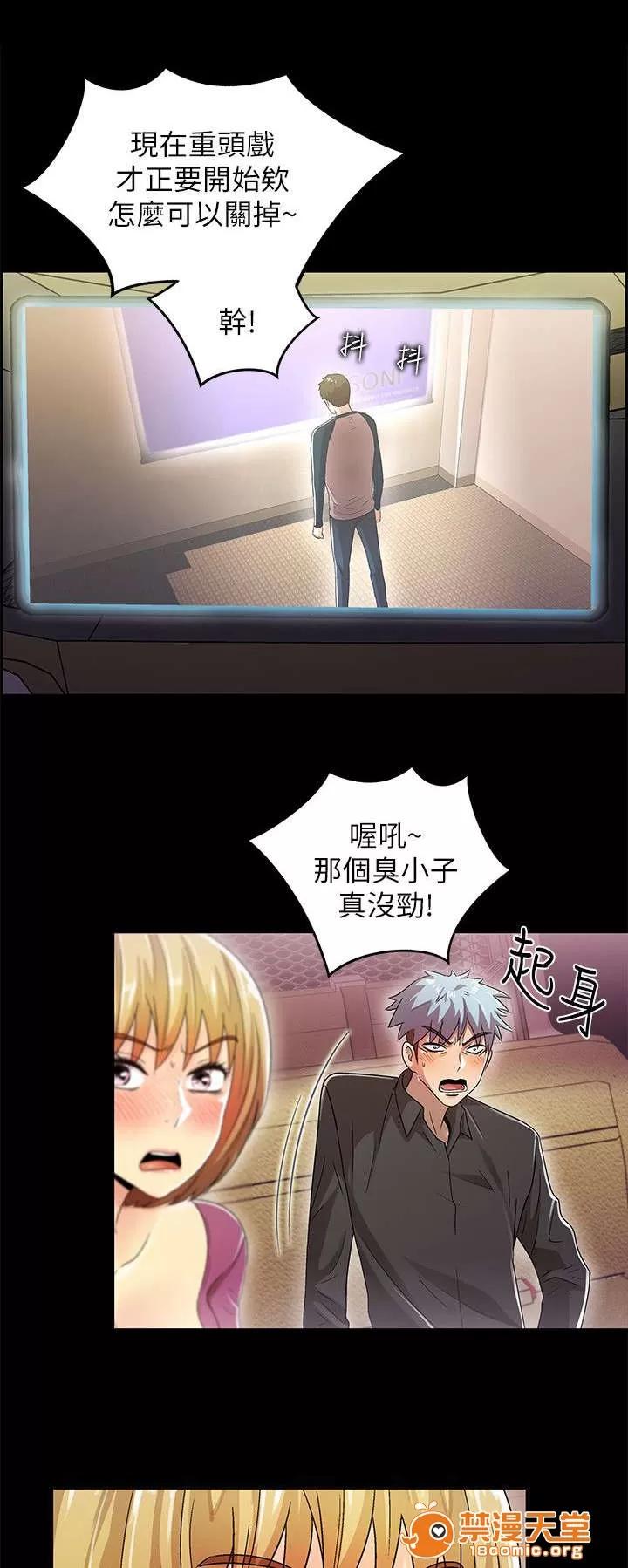 劇場人生 24 第14页