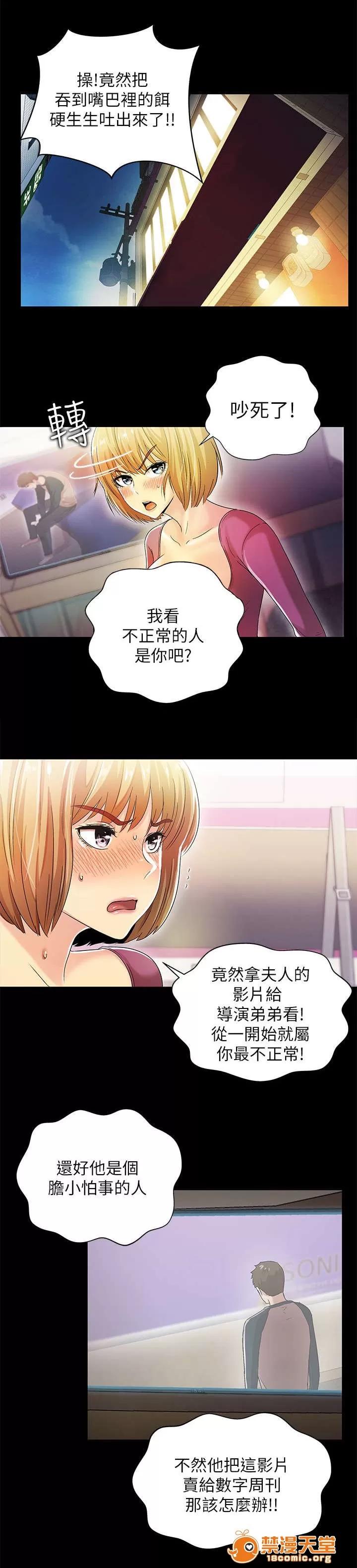 劇場人生 24 第16页