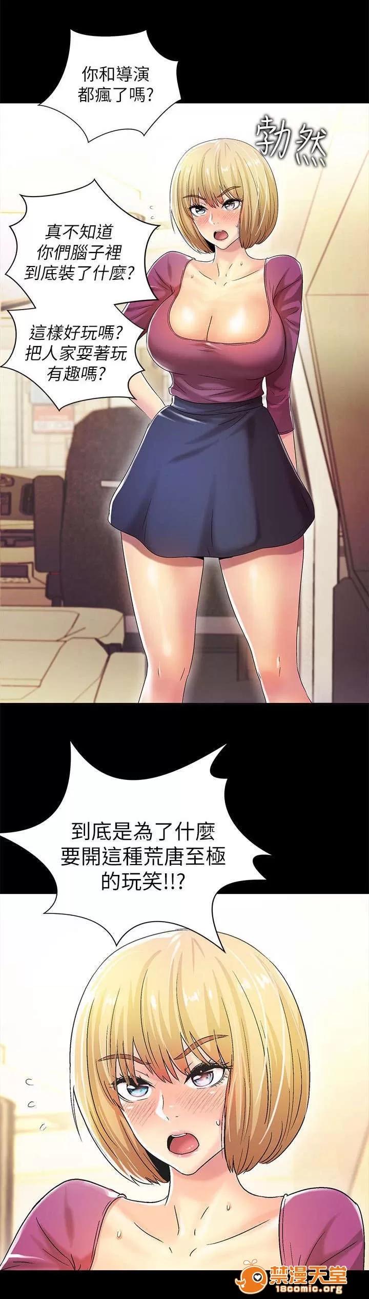 劇場人生 24 第17页
