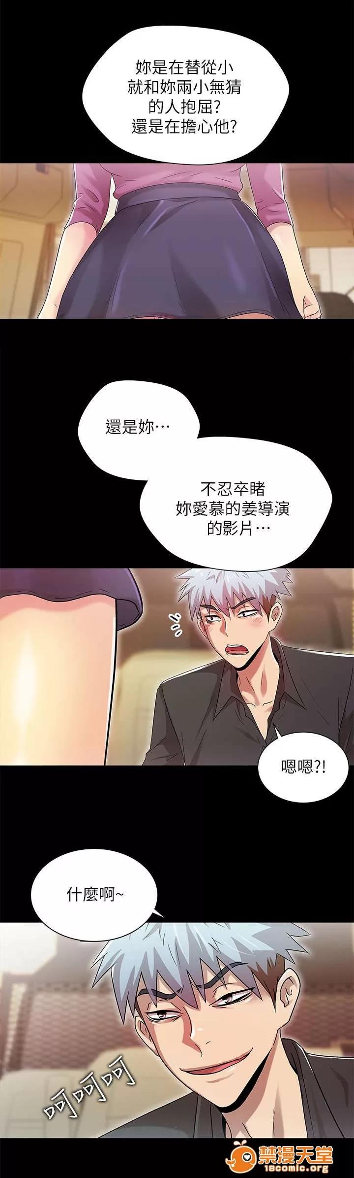 劇場人生 25 第2页