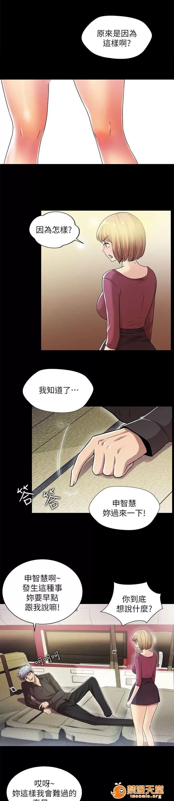 劇場人生 25 第3页