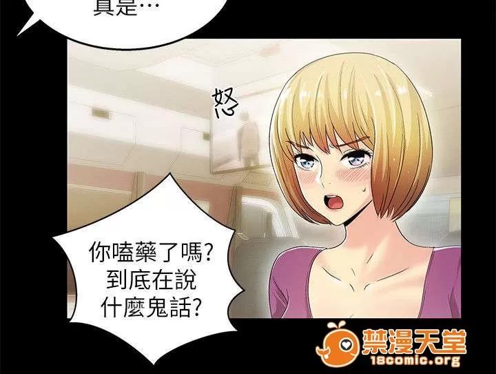 劇場人生 25 第4页