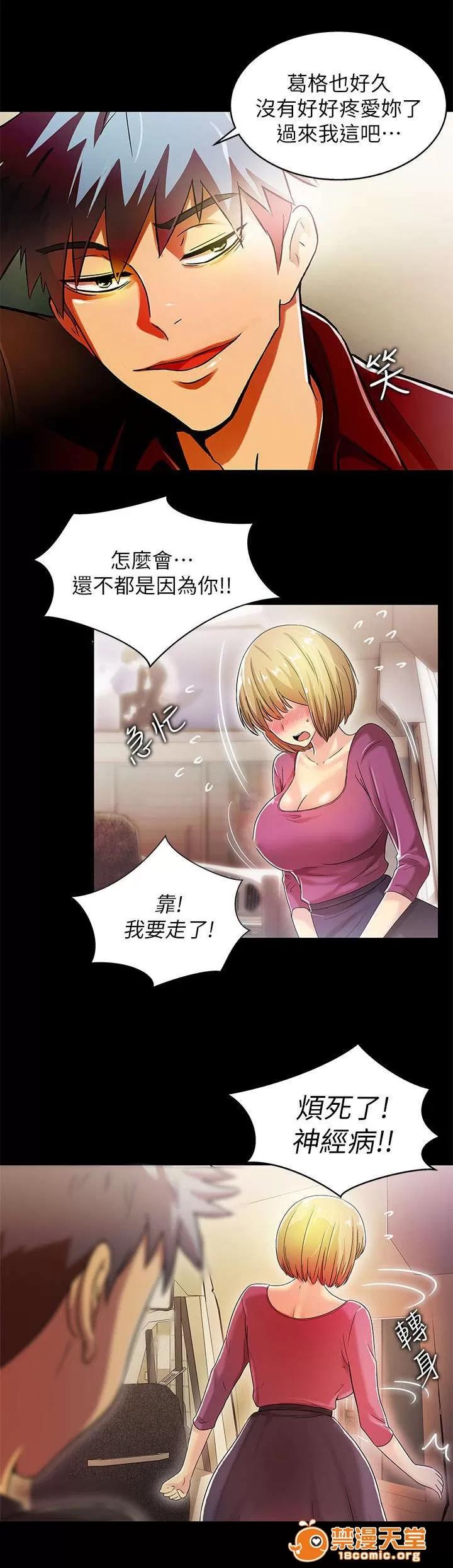 劇場人生 25 第6页