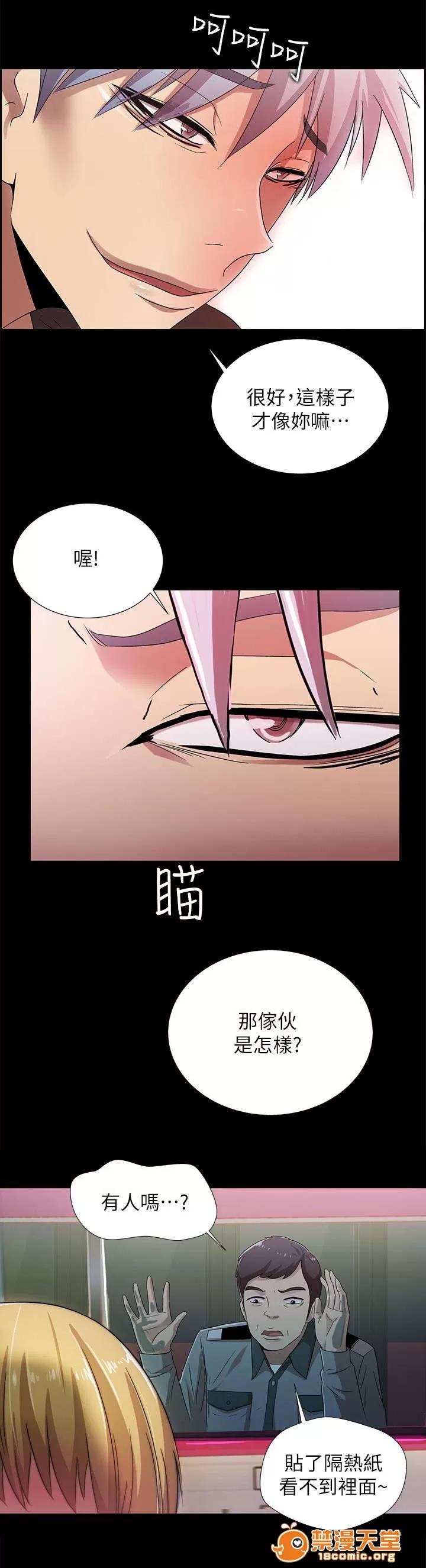 劇場人生 25 第18页