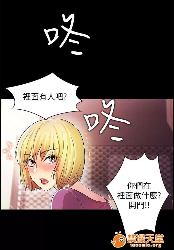 劇場人生 25 第19页
