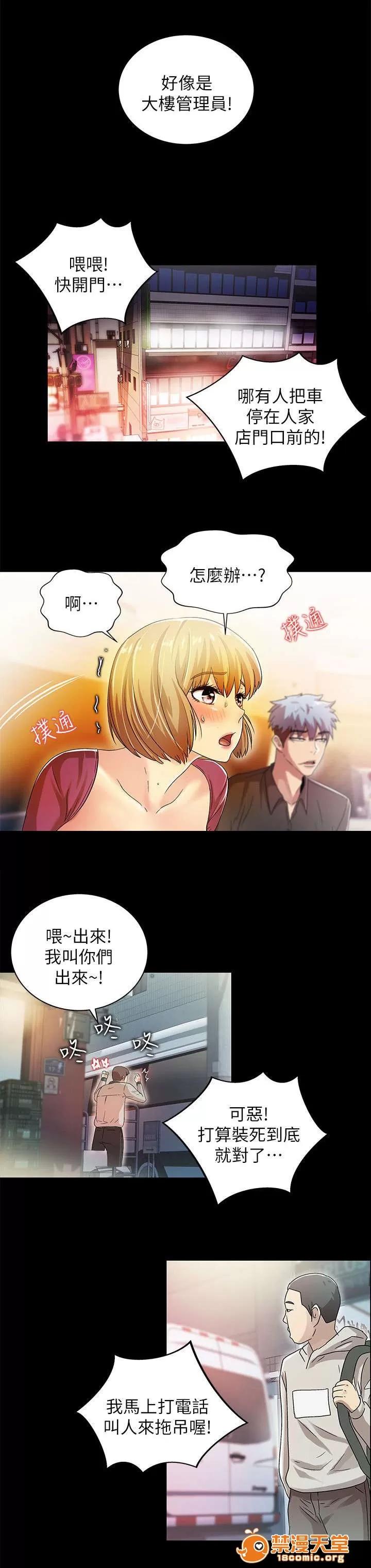 劇場人生 26 第2页