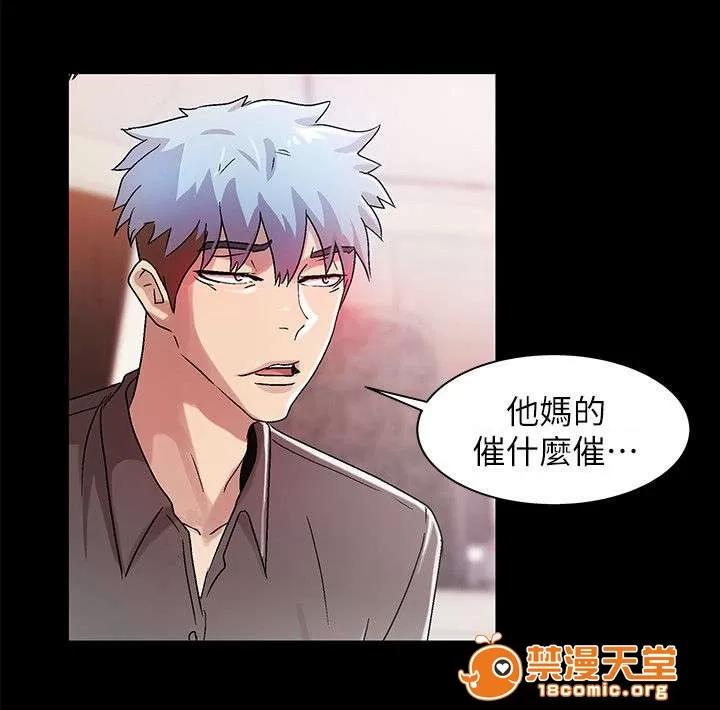 劇場人生 26 第3页
