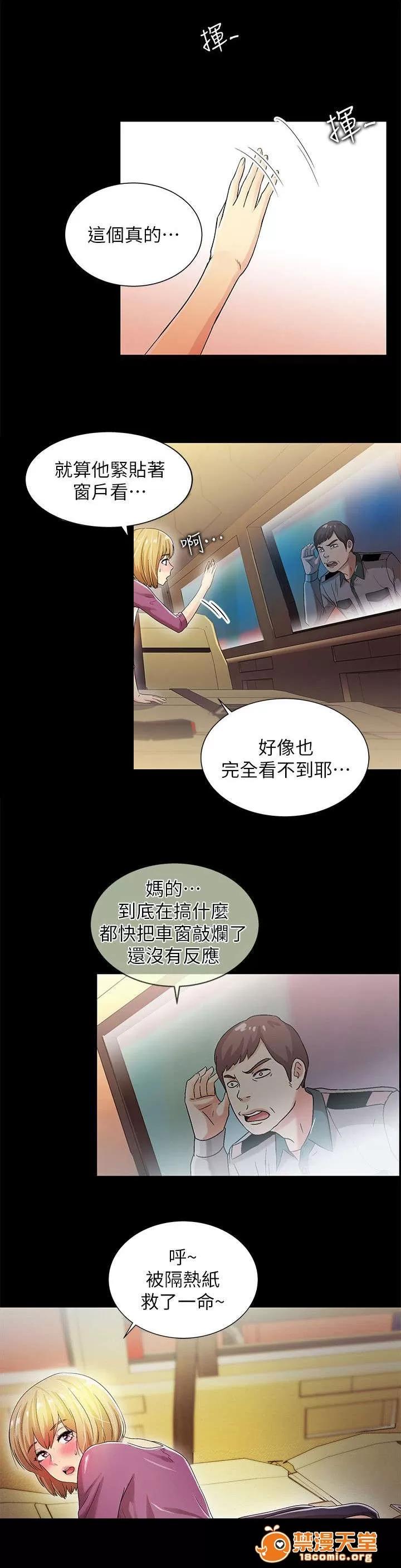 劇場人生 26 第4页
