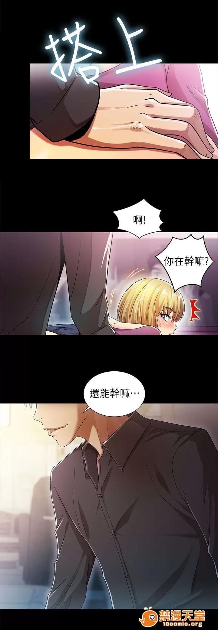 劇場人生 26 第7页