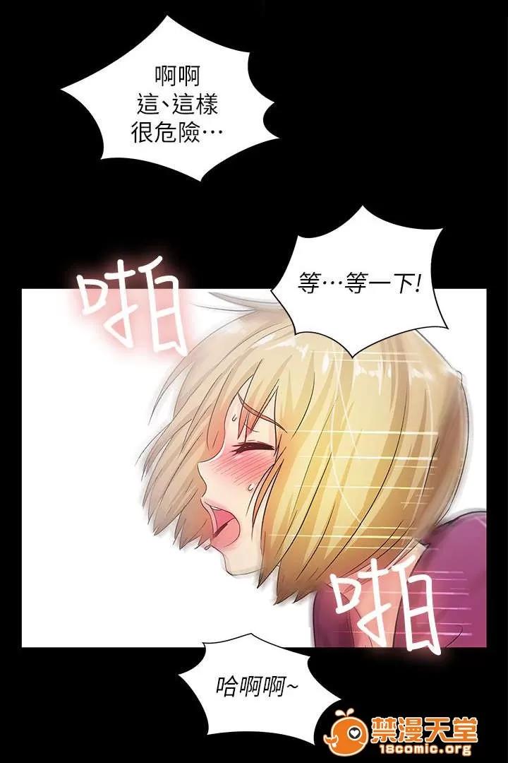 劇場人生 26 第10页
