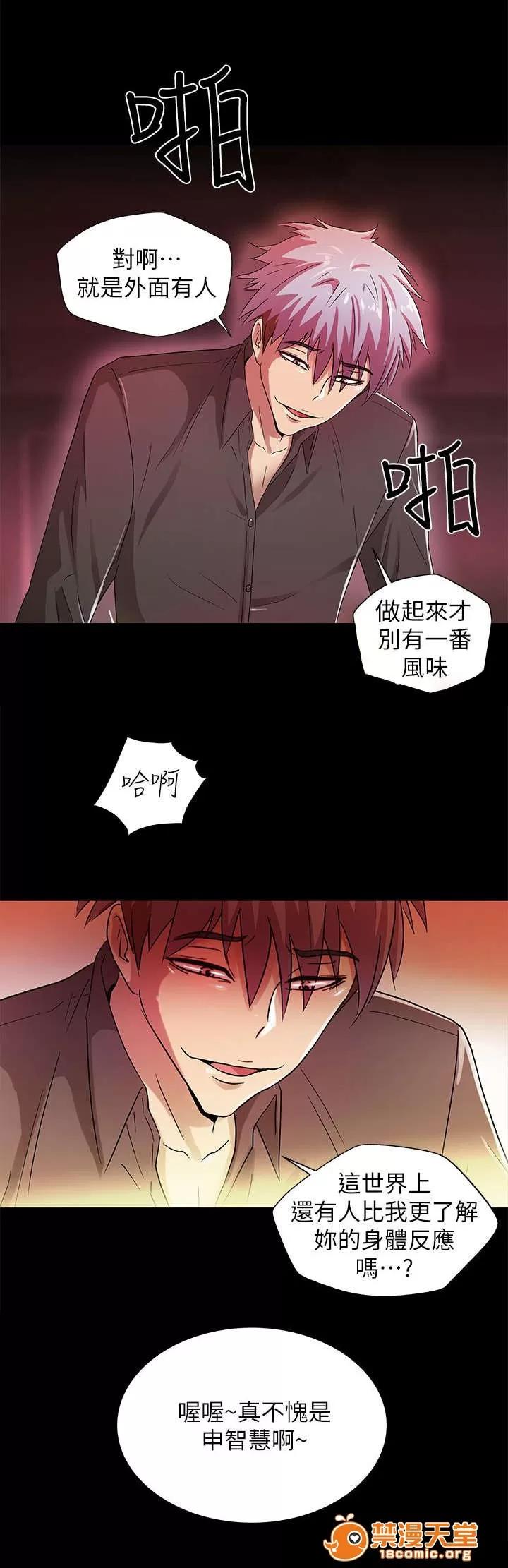劇場人生 26 第14页