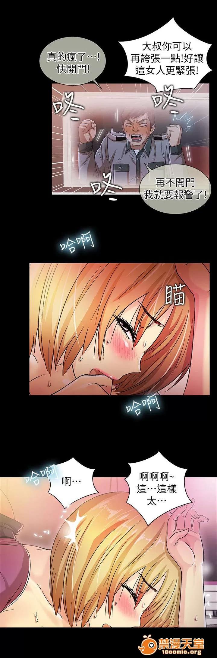 劇場人生 26 第16页