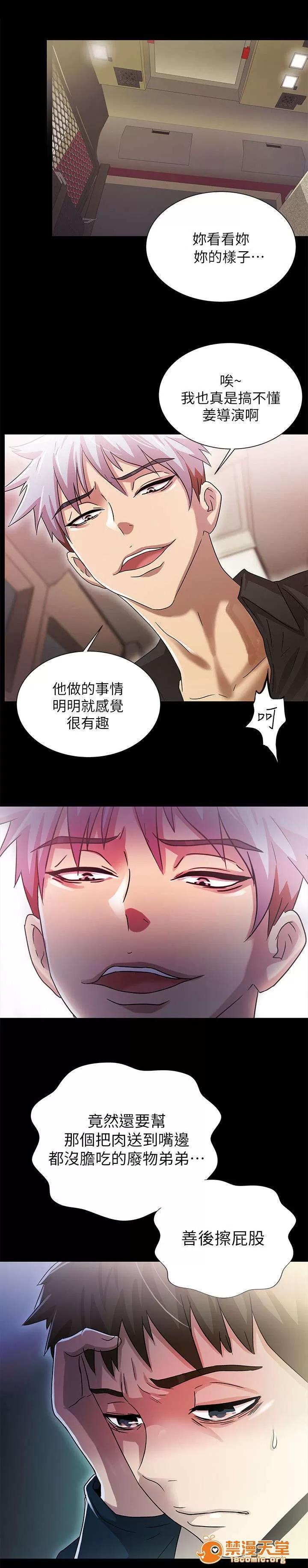 劇場人生 26 第18页