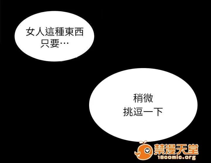 劇場人生 26 第19页