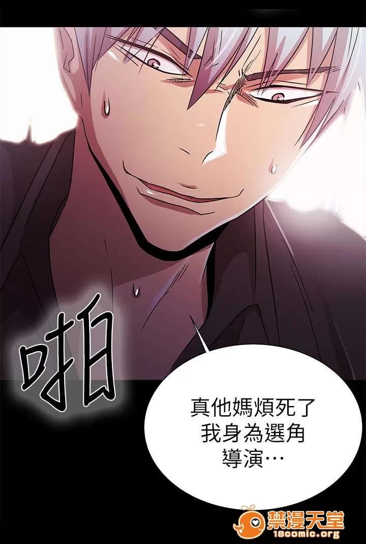 劇場人生 26 第23页