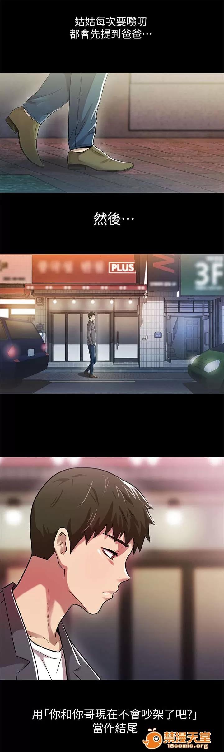 劇場人生 27 第2页
