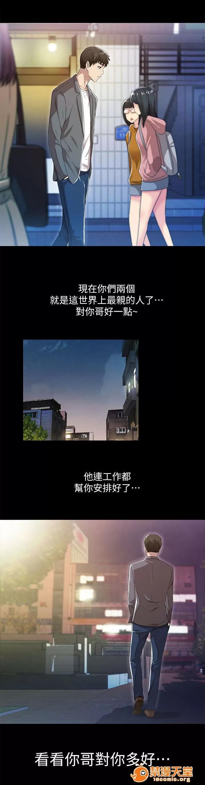 劇場人生 27 第3页