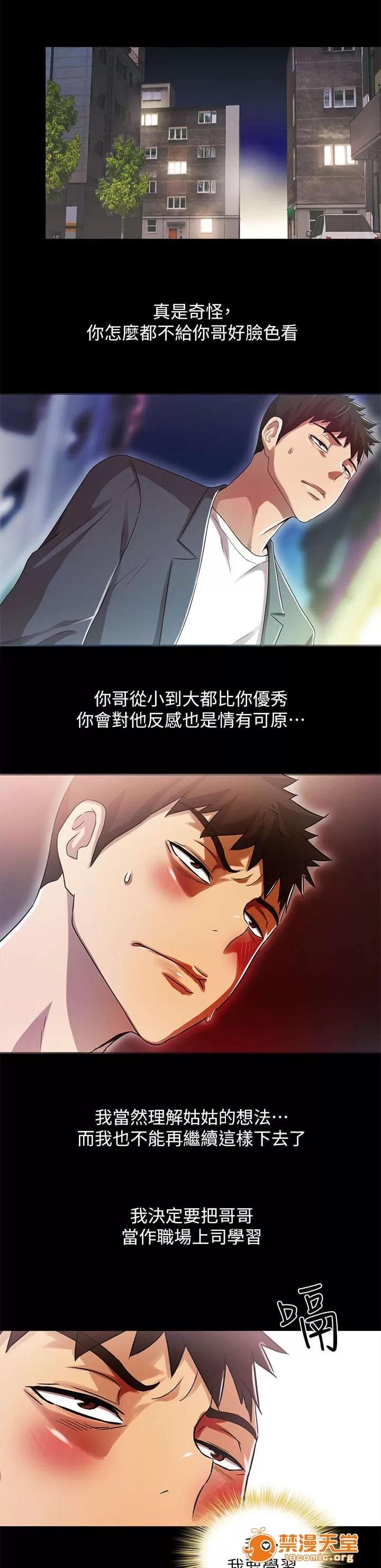 劇場人生 27 第4页
