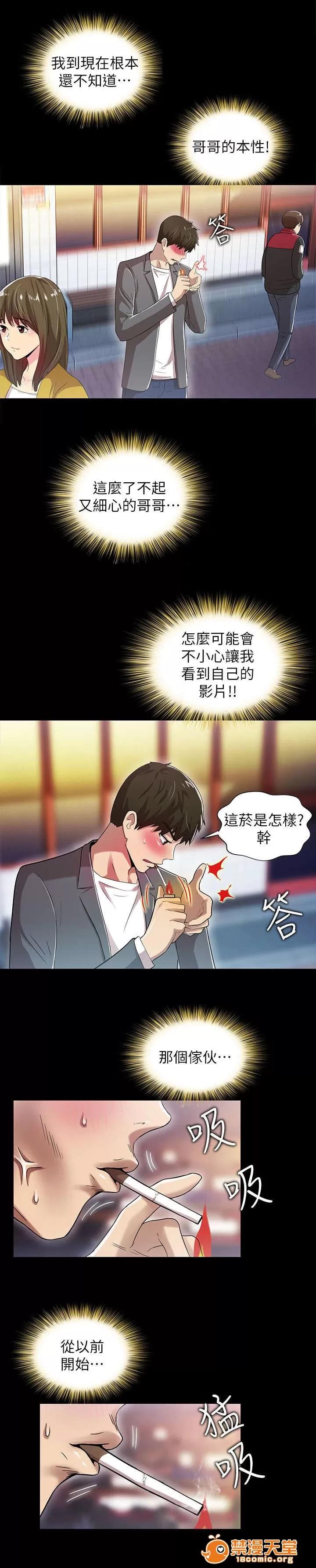 劇場人生 27 第6页