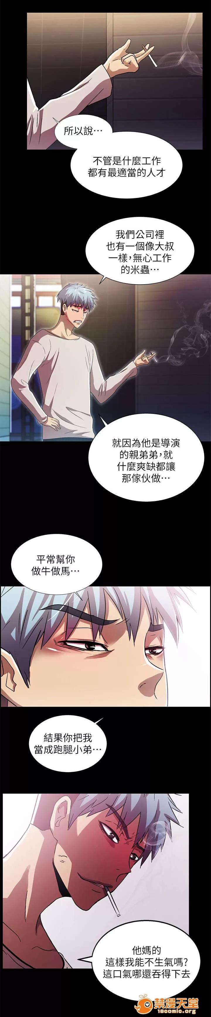 劇場人生 27 第13页