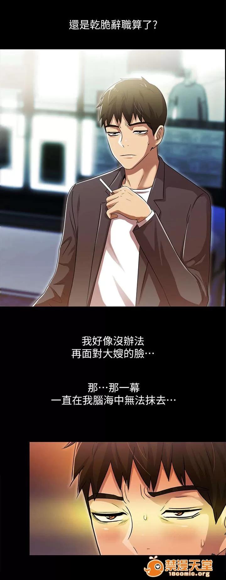 劇場人生 28 第2页