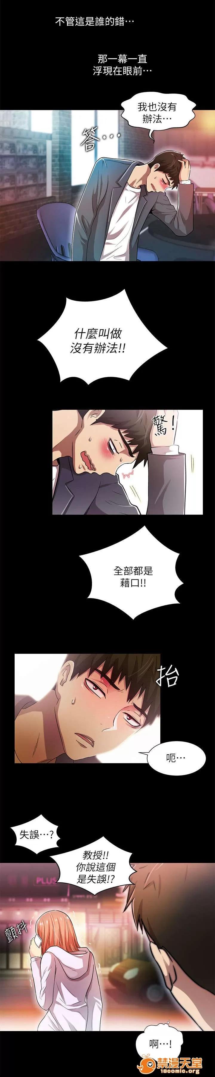 劇場人生 28 第3页
