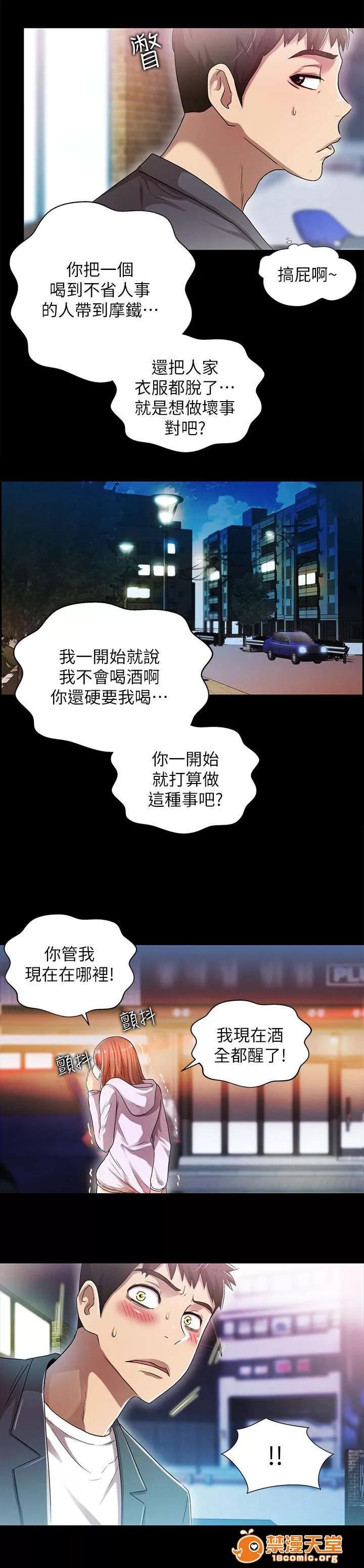 劇場人生 28 第4页